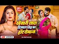 Download Lagu खेसारी लाल यादव | #khesarilalyadav #shilpiraj | सुपरहिट भोजपुरी वीडियो | Jukebox 2025