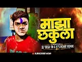 Download Lagu MAZA CHAKULA - BONCHY MIX - ITS ROHIT REMIX \u0026 DJ YASH YN