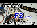 LLOYD Split AC F2 Error How to Fix PCB Repair