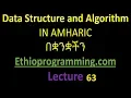 Queue display all elements in the queue in a forward manner Tutorial in Amharic