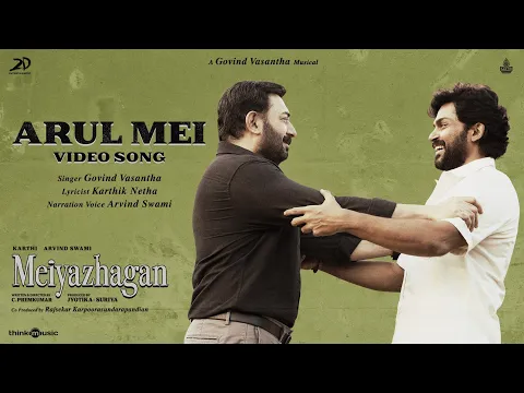Arul Mei - YouTube
