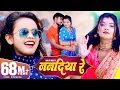 Download Lagu SHILPI RAJ - ननदिया रे | New Bhojpuri Song 2021 | Vijay Chauhan | Nanadiya Re | Toshi Dwivedi | GMJ