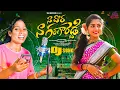Download Lagu NAA DORA NAA GANGA REDDY DJ SONG \u0026 MAKING VIDEO | LATEST FOLK SONG 2024 | TIMSY|@laxmijanapadam4368
