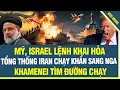 Lagu NÓNG! Mỹ Israel đồng loạt lệnh khai hỏa, TT Iran chạy khẩn sang Nga cầu cứu, Khamenei tìm đường rút