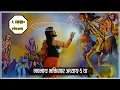 Navnath Bhaktisar Adhay 5| नवनाथ भक्तिसार अध्याय 5 | made for marathi