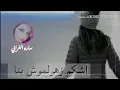 Download Lagu اغنية تركيه مترجمة افضل من الاصلية(Cover) Muhur Naz Dej