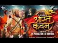 Download Lagu Aaste Kadam Dj Song | Shivaji Maharaj Dj Song | Shivjayanti 2025 Special | NS Production DJ Abhishek