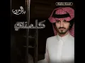 كلمني (نسخة بطيئة)