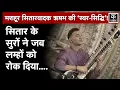 Download Lagu Rishab Rikhiram Sharma ने Indian of the Year में अपने Sitar की धुन से बांधा समा | n18v
