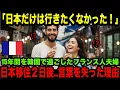 Download Lagu [Overseas Reactions] \