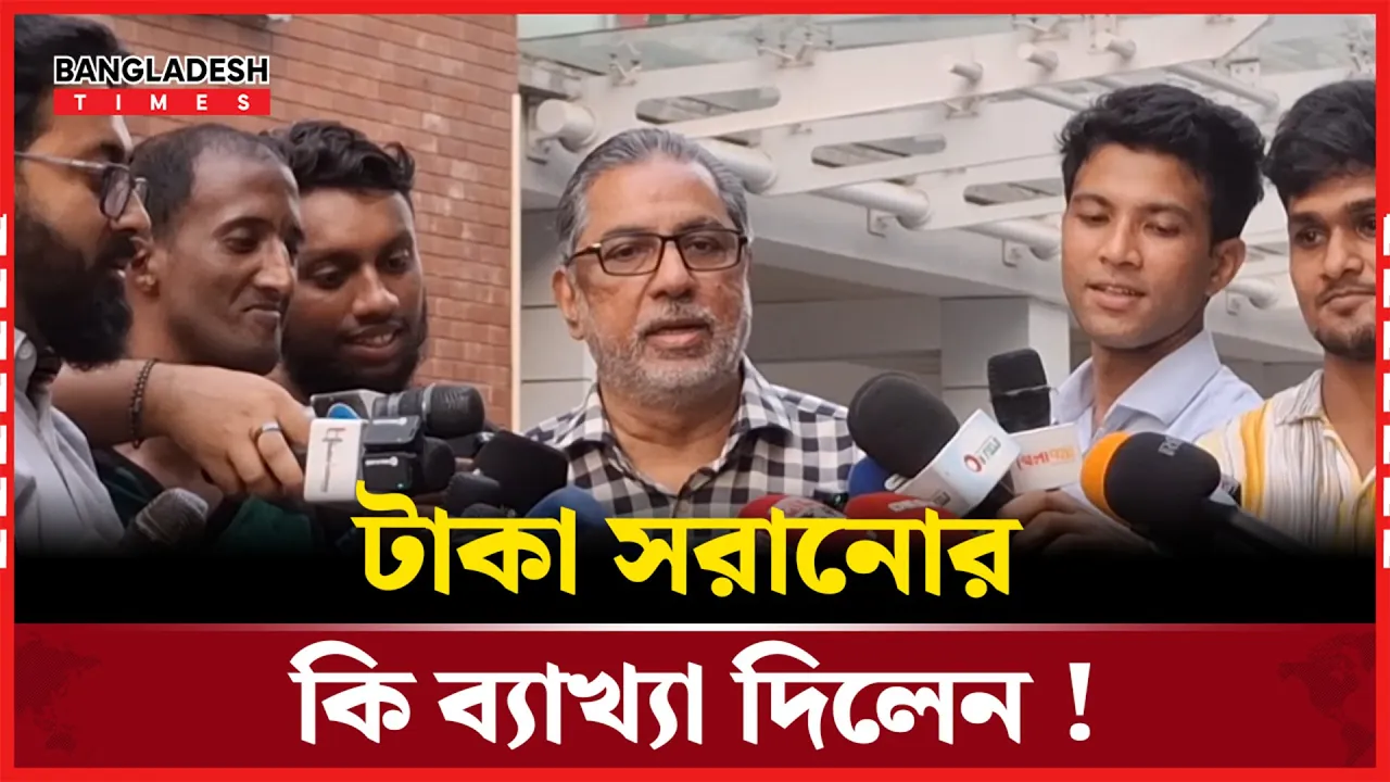 ব্যাংক থেকে ২৩৮ কোটি টাকা সরানো নিয়ে যা বললেন মাহবুব আনাম