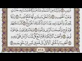 Download Lagu سورة ق مكتوبة / سعود الشريم