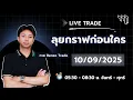 Download Lagu Live Trade XAUUSD  #forex#เทรดทอง #xauusd #เทรด
