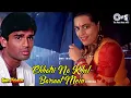 Download Lagu Chatri Na Khol Barsaat Mein - Lyrical | Gopi Kishan | Kumar Sanu, Poornima | 90's Romantic Song