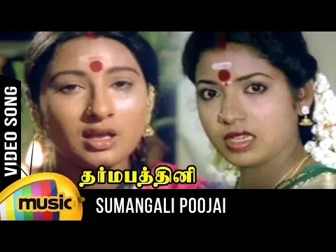 Sumangali Poojai Idhu - YouTube