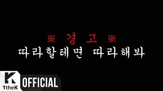 MV Hyungdon Daejune 형돈이와 대준이 Rap Impossible 한 번도 안 틀리고 누구도 부르기 어려운 노래 