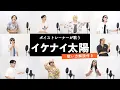 Download Lagu 【ボイストレーナーが歌う】イケナイ太陽 / ORANGE RANGE【歌い方解説付き by シアーミュージック】