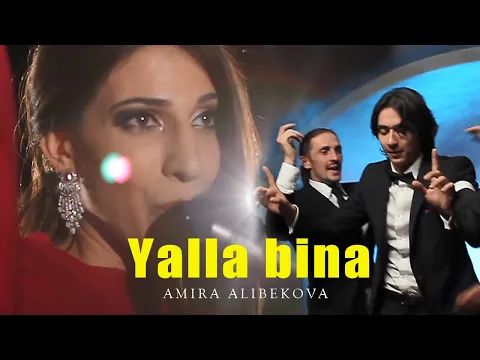 Download MP3 Amira Alibekova - Yalla bina | Амира Алибекова - Ялла бина