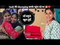 Download Lagu दीदी ने घर पहुंचते ही करी अपने ससुराल वालों की पैकिंग🥺🥳 शुरू ||@garimajoshi9591 