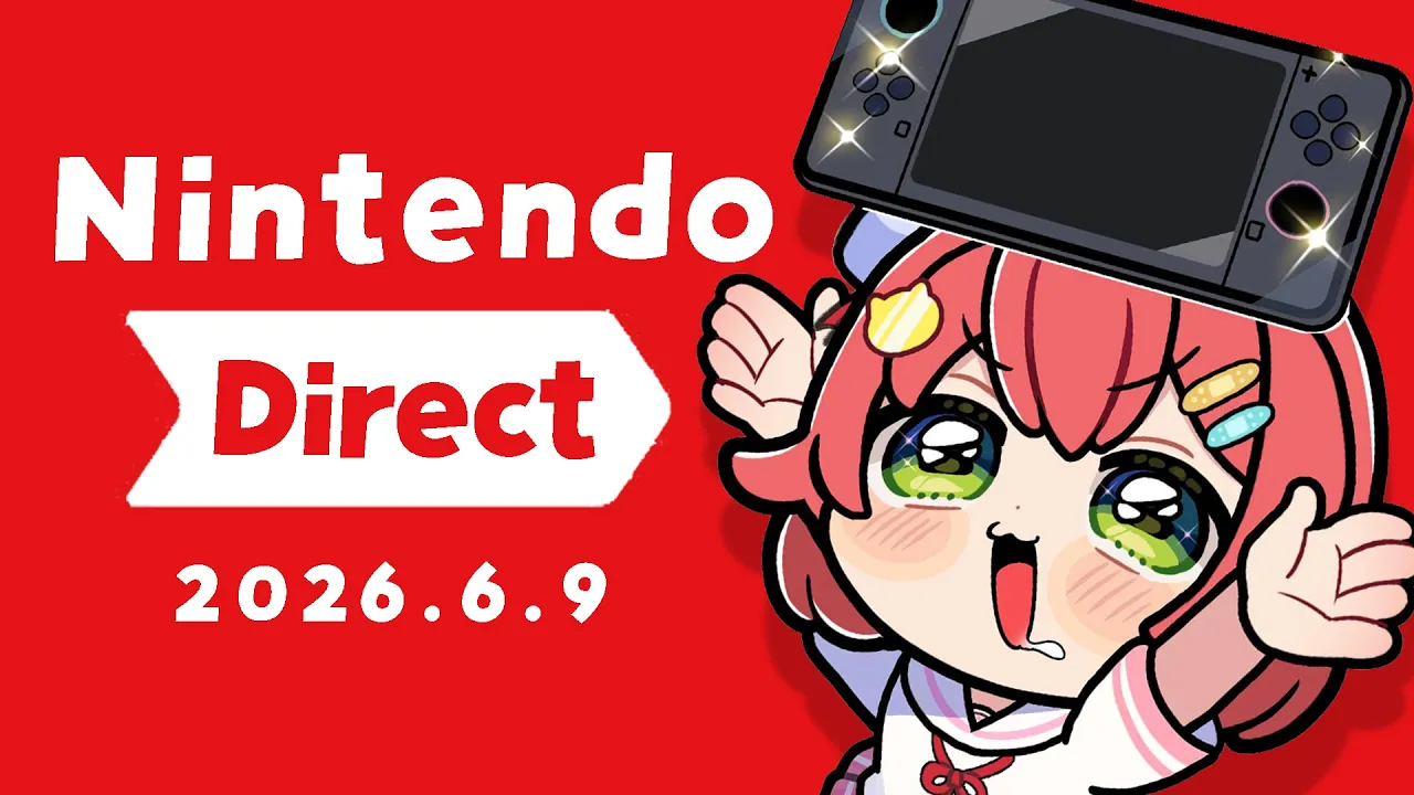 【 ニンダイ 】Nintendo Direct 2026.6.9同時視聴！！！！！！！！！【ホロライブ/さくらみこ】