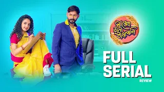 gramer rani binapani full serial review star jalsha chirkut infinity
