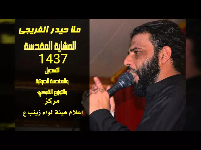 ⁣ملا حيدر الفريجي امنيتي الولد