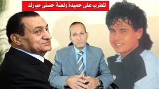 على حميدة ـ مطرب لولاكى الذى دهسته لعنة حسنى مبارك قناة مصر 