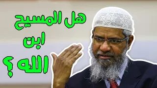 طالبة امريكية تريد اثبات ان المسيح ابن الله امام د  ذاكر نايك            دندنها