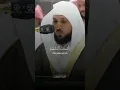 Download Lagu TILAWAH AL QURAN SURAH AL WAQIAH AYAT 1-12 • SYAIKH MAHER AL MUAIQLY • #shorts #short  #shortvideo