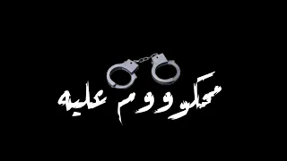 حاله واتس مهرجان نازل نيابه      حلقولو الجديد جديد          دندنها