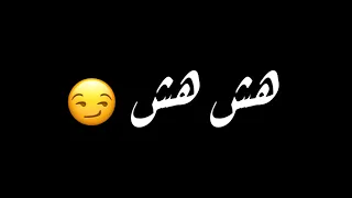 عاملة معي حرب صغيرة قالت لي هش هش   ترند التيك توك  كرومات شاشة سوداء من دون حقوق جاهزة للتصميم     دندنها