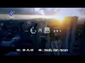 Download Lagu MADU \u0026 RACUN (Versi Mandarin)