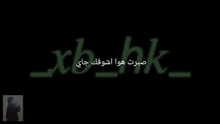 اغنية شكثر مشتاق لو تدري مع الكلمات 