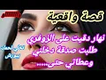 Download Lagu دقيت على الزوفري.. طلبتو صدقة دخلني لدارو وعطاني حتى....😱😱 #قصة_واقعية #قصة_حقيقية #قصص 