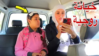 غزل تكشف حقيقة زو اج ابو ها شوف حصل اية 