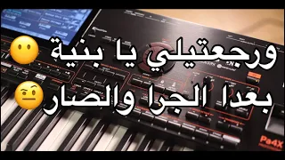 كاريوكي نعيم الشيخ انت تجنن هالليلة ورجعتيلي يا بنية طيبة قلبي مشكلتي بتمك كلمة كلشي حبmix 
