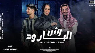مهرجان   رش البارود   وعد محمد   القناص السيناوي   رجب استريو   مهرجانات بدويه      دندنها
