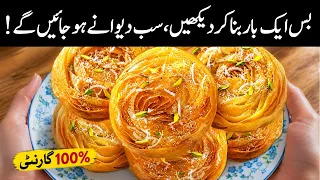 مُحرم کے اسپیشل چونگے بنانے کا ایسا طریقہ منہ میں رکھتے ہی گُل جائیں❤️Muharram Special Chonge Recipe