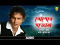Lagu Xunere Xojuwa (Audio) | Mukti | Zubeen Garg | Assamese Song | NK Production