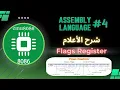 Flags Register of 8086 microprocessors
