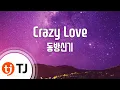 Download Lagu [TJ노래방] Crazy Love - 동방신기(TVXQ!) / TJ Karaoke