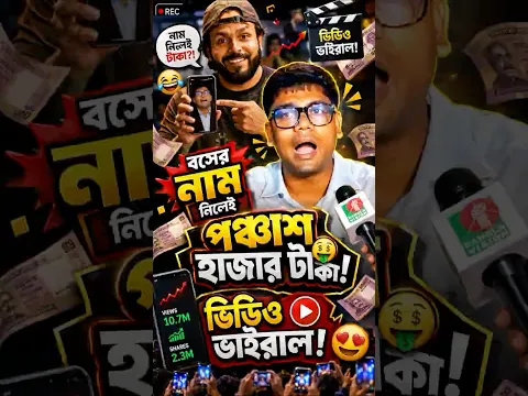 বড়োলোক হওয়ার জন্য না চেটে এখন জুতা মারা টেকনিক 😅 পরীক্ষা করছি যে আসলেই কথা কি সত্য ?