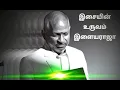 Download Lagu Paatu Unna Ilukkutha || Ultra HD Audio || Bass Boosted || Ilayaraja || Spb || Janaki ||