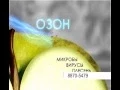 Download Lagu OZON 2