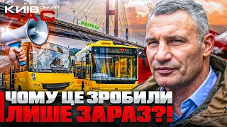 Как работает транспорт во время тревог  — эфир Київський час - 285x160