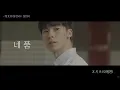 [한글자막/발음] 擁抱(옹포)_五月天(오월천) 想見你(상견니) 插曲(삽입곡) Audio