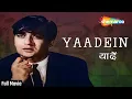 Lagu Yaadein 1964 Movie | Sunil Dutt, Nargis, Sanjay Dutt | यादें हिंदी मूवी | Evergreen Romantic Movie