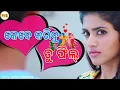New Odia WhatsApp status Odia Status Odia Status Human Sagar WhatsApp status