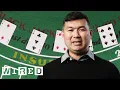 Blackjack Expert Explains How Card Counting Works WIRED
