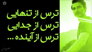 رابطه تنهایی و عشق پاسخ به برخی سوالات  رابطه تنهایی و عشق پاسخ به برخی سوالات